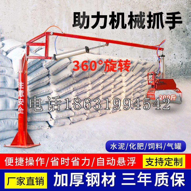 镶黄旗助力机械抓手 平衡吊悬臂吊机车 360°旋转机械手臂 翰盾